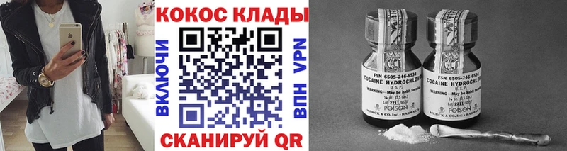 COCAIN 97%  Балтийск 