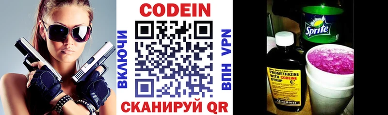 Кодеиновый сироп Lean напиток Lean (лин)  Балтийск 