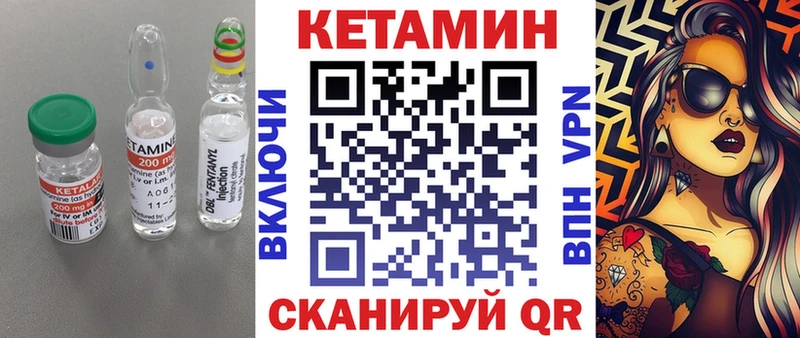 Кетамин VHQ  Балтийск 