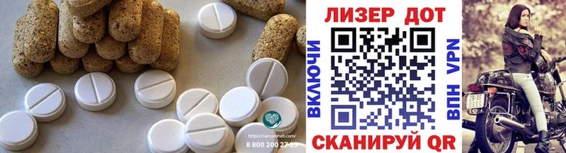 LSD-25 экстази кислота  Балтийск 