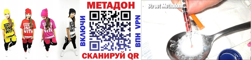 МЕТАДОН кристалл  Балтийск 